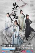 Chinese TV - 侠探简不知 / Ancient Detective