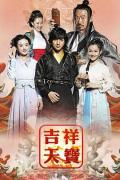 Chinese TV - 吉祥天宝 / Lucky Tianbao