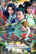 Chinese TV - 真命天子2015
