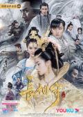 Chinese TV - 长相守 / 木槿花西月锦绣,花西传