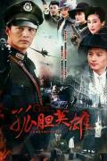 Chinese TV - 孤胆英雄 / 喋血替身1941