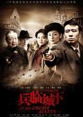 Chinese TV - 兵临城下2010 / 重机枪