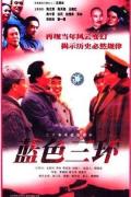 Chinese TV - 蓝色三环