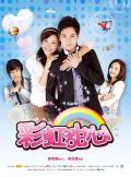 Chinese TV - 彩虹甜心 / Rainbow Sweetheart