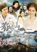 Chinese TV - 狐仙2012 / 聊斋之狐仙