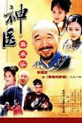 Chinese TV - 神医喜来乐 / Magic Doctor Xi Lai Le