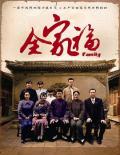 Chinese TV - 全家福2013 / Family Portrait