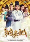 Chinese TV - 纳妾记第二季 / 纳妾记2,Legend of the Concubinage Season 2