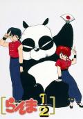 cartoon movie - 乱马12 / 乱马½  らんま½  Ranma Nibun no Ichi  Ranma 12