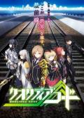 cartoon movie - 代号Qualidea / QUALIDEA CODE