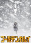 cartoon movie - 黄金神威第三季 / Golden Kamuy