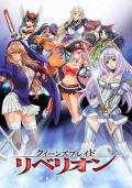 cartoon movie - 女皇之刃 叛乱 / 女王之刃 叛乱  Queen&#039;s Blade Rebellion