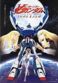 cartoon movie - 机动战士高达逆A / ∀高达Turn A Gundam  ターンエーガンダム  机动战士高达逆A  逆A高达