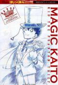 魔术快斗 / 怪盗基德,神偷怪盗(台),Magic Kaito