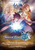 cartoon movie - 热诚传说X第一季 / 热情传奇 the X  情热传说 the X  Tales of Zestiria the X  Tales of 20th Anniversary Animation