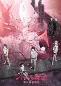 cartoon movie - 希德尼娅的骑士第二季 第九行星战役 / 银河骑士传 第二期  Knights of Sidonia Battle for Planet Nine