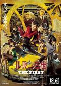 cartoon movie - 鲁邦三世 The First / Lupin III The First