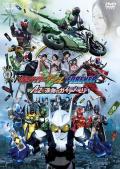 cartoon movie - 假面骑士W(Double) FOREVER AtoZ命运的盖亚记忆存储条 / Kamen Rider W(Double) Forever A to ZThe Gaia Memories of Fate  Masked Rider W(Double) Forever A to ZThe Gaia Memories of Fate  幪面超人W(Double) FOREVER AtoZ命运的盖亚记忆存储条  蒙面超人W(Double) FOREVER AtoZ命运的盖亚记忆存储条  仮面ライダーダブル FOR
