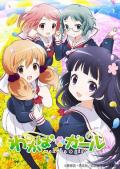 cartoon movie - 若叶女孩 / WakabaGirl