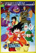 cartoon movie - 龙珠剧场版：神龙传说 / Dragon Ball The Legend of Shenron  Dragon Ball Movie 1