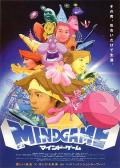 cartoon movie - 心理游戏2004 / 心灵游戏  Mind Game