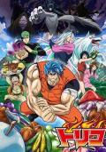 cartoon movie - 美食的俘虏 / 美食猎人TORIKO