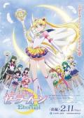 cartoon movie - 美少女战士Eternal 剧场版 后篇 / Pretty Guardian Sailor Moon Eternal The MOVIE Part 2  美少女战士Crystal 死亡之月篇 后篇  美少女戦士セーラームーンCrystal デッド・ムーン編 後編