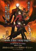 命运之夜 剧场版 / Fate stay night -UBW- 剧场版Fatestay night - Unlimited Blade Works - The Movie