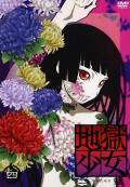 地狱少女第二季 / 地狱少女 二笼Jigoku Shoujo Futakomori