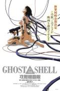 攻壳机动队1995 / Ghost in the Shell