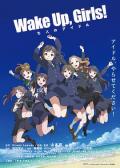 cartoon movie - Wake Up, Girls! 七人的偶像 / 劇場版 Wake Up, Girls!  Wake Up, Girls! - Seven Idols