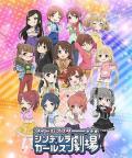 cartoon movie - 偶像大师 灰姑娘女孩剧场第一季 / The Idolmaster Cinderella Girls Theater Season