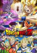 cartoon movie - 龙珠Z：神与神 / Dragon Ball Z Battle of Gods
