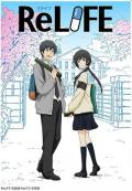 重生计划 完结篇 / ReLIFE 完结篇  重返17岁 完结篇