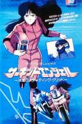 cartoon movie - 赛道天使 / Circuit Angel Ketsui no Starting Grid