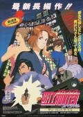 cartoon movie - 城市猎人：保镖密令 / 城市猎人：秘密任务  城市猎人：便衣女刑警  City Hunter Secret Service