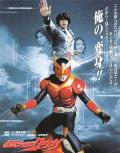 cartoon movie - 假面骑士空我 / Masked Rider Kuuga  幪面超人Kuuga  Kamen Rider Kuuga  幪面超人古迦  蒙面超人古迦  蒙面超人Kuuga  假面骑士酷贾