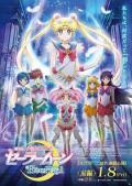 美少女战士Eternal 剧场版 前篇 / Pretty Guardian Sailor Moon Eternal The MOVIE Part 1  美少女战士Crystal 死亡之月篇 前篇  美少女戦士セーラームーンCrystal デッド・ムーン編 前編