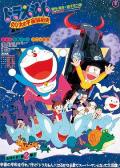 cartoon movie - 哆啦A梦：大雄的宇宙开拓史 / Doraemon Nobita no Uchû kaitakushi