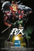 cartoon movie - 假面骑士BLACK RX / 幪面超人BLACK RX  幪面超人RX  Kamen Rider BLACK RX  Masked Rider BLACK RX  蒙面超人BLACK RX  蒙面超人RX