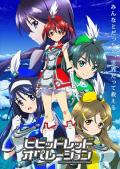 cartoon movie - 绯色战姬 / Vividred Operation  Vinto de Pint