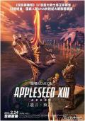 cartoon movie - 苹果核战记XIII：遗言 / 剧场版 苹果核战记XIII 遗言  Appleseed XIII