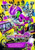 cartoon movie - 假面骑士EX-AID / Kamen Rider Ex Aid