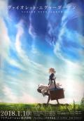 cartoon movie - 紫罗兰永恒花园 / 薇尔莉特·伊芙加登,Violet Evergarden