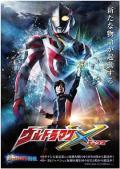 cartoon movie - 艾克斯奥特曼 / Ultraman X  奥特曼X  超人X