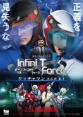 cartoon movie - Infini-T Force剧场版 / 剧场版Infini-T Force／飞鹰侠 再见了朋友