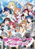 cartoon movie - LoveLive! Sunshine!!第二季 / LoveLive! Sunshine!! 二期