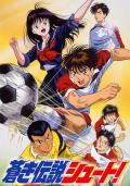 cartoon movie - 足球风云1993 / Aoki densetsu shoot!