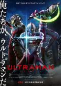 cartoon movie - 机动奥特曼第一季 / ULTRAMAN 机动奥特曼Ultraman Season 1超人再现(港)  超人力霸王(台)