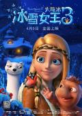 cartoon movie - 冰雪女王3：火与冰 / The Snow Queen 3 Fire and Ice